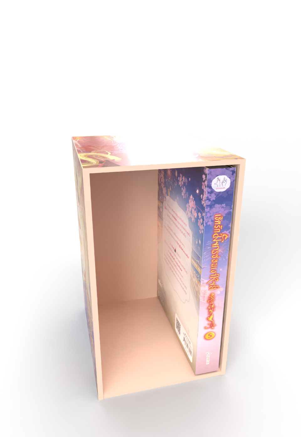 Value Box เชิดรักมังกรซ่อนเงาหงส์ (เล่ม 5 + Box)